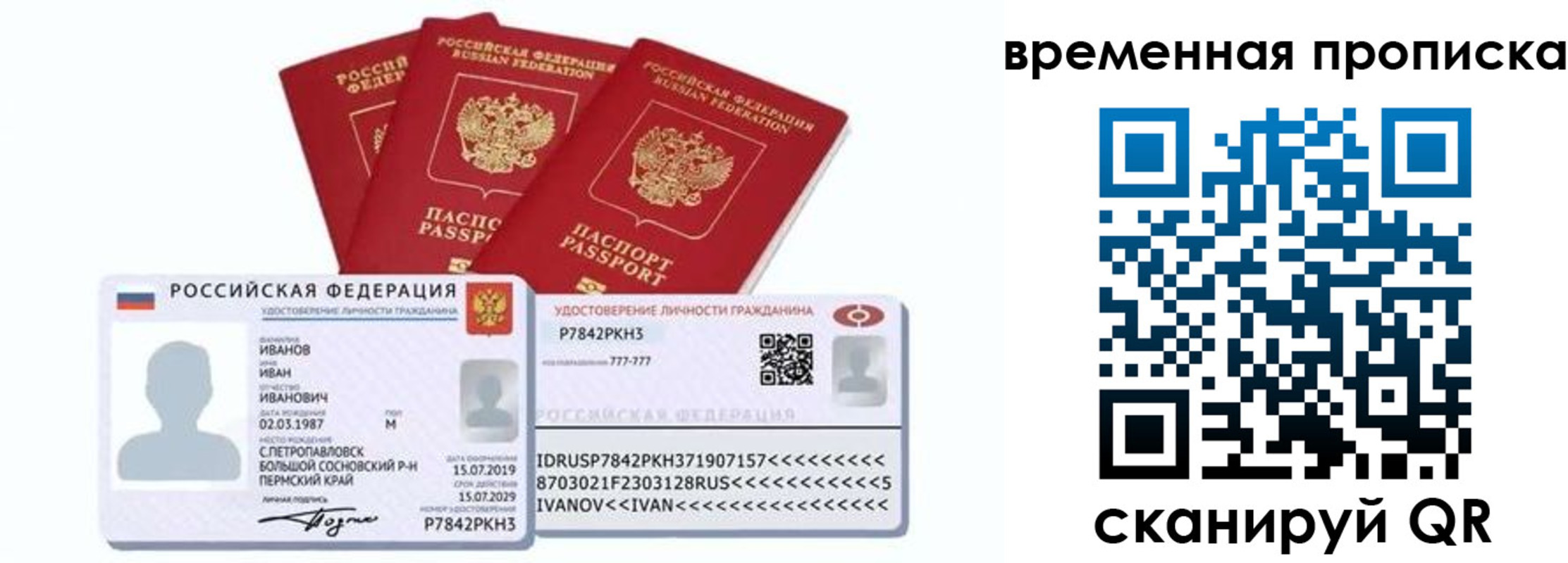 прописка законно в Аксае