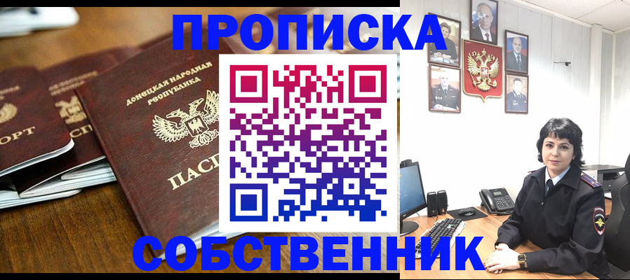 временная регистрация для школы в Аксае